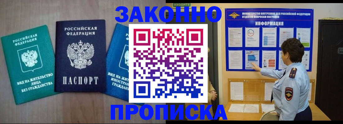 временная регистрация в квартире в Мордовии